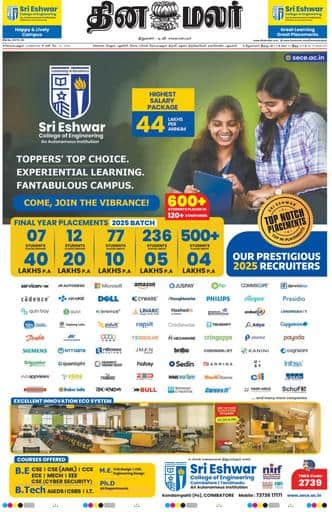 Dinamalar iPaper - Coimbatore