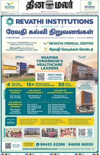Dinamalar iPaper - Madurai
