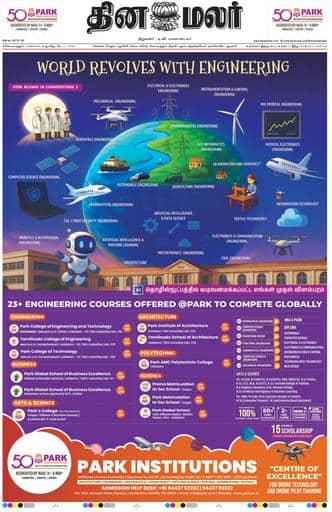 Dinamalar iPaper - Coimbatore