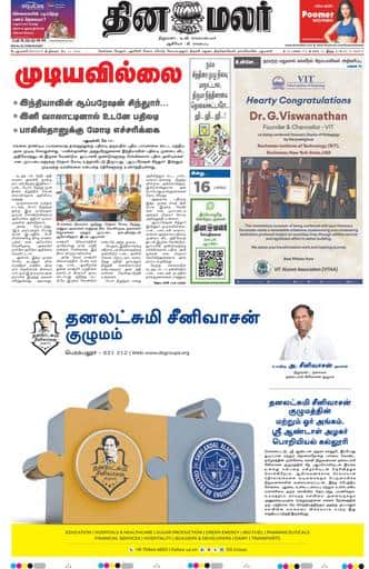 Dinamalar iPaper - Delhi