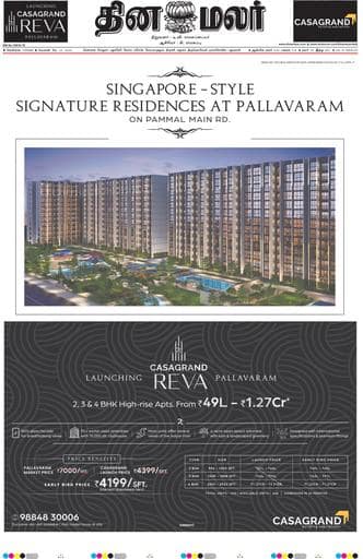 Dinamalar iPaper - Chennai