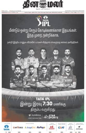 Dinamalar iPaper - Tirunelveli