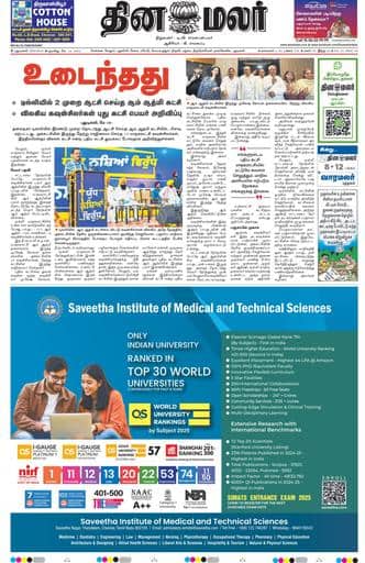 Dinamalar iPaper - Delhi
