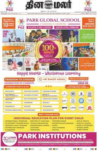 Dinamalar iPaper - Coimbatore