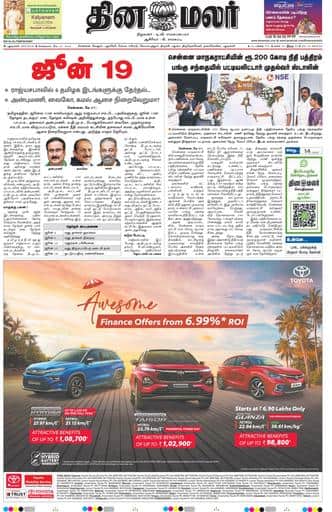 Dinamalar iPaper - Delhi