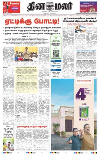 Dinamalar iPaper - Delhi