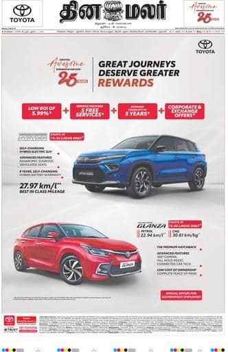 Dinamalar iPaper - Chennai