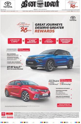 Dinamalar iPaper - Coimbatore