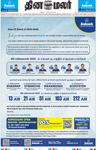 Dinamalar iPaper - Pondicherry