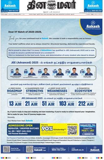 Dinamalar iPaper - Coimbatore