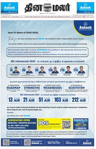 Dinamalar iPaper - Nagercoil