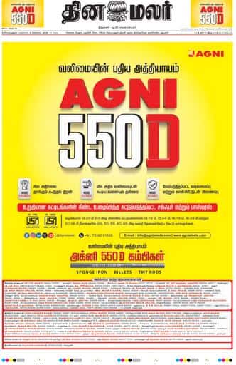 Dinamalar iPaper - Coimbatore