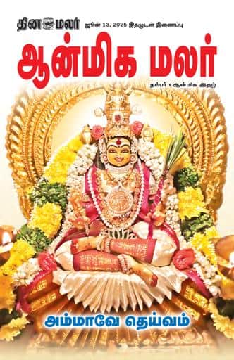 Anmeega Malar