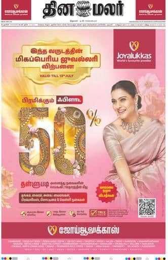Dinamalar iPaper - Pondicherry