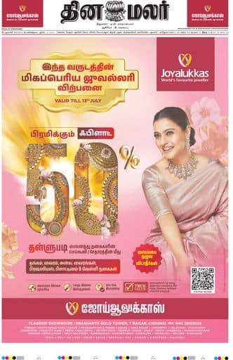 Dinamalar iPaper - Delhi
