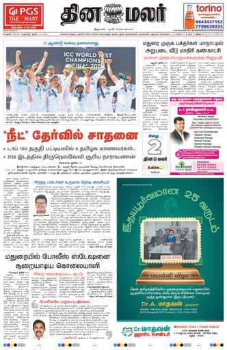Dinamalar iPaper - Madurai