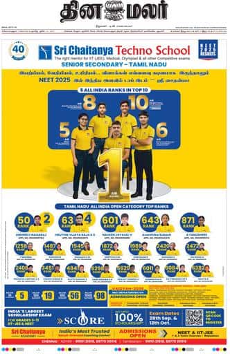 Dinamalar iPaper - Coimbatore