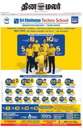 Dinamalar iPaper - Nagercoil