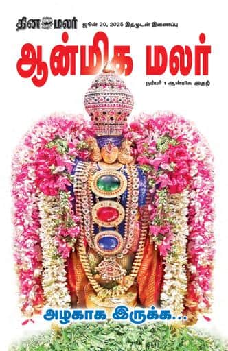 Anmeega Malar