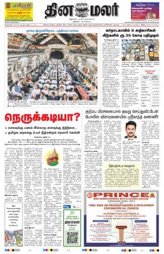 Dinamalar iPaper - Delhi