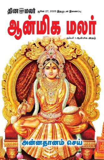 Anmeega Malar