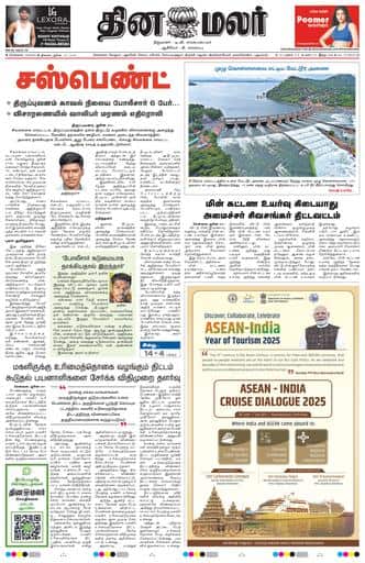 Dinamalar iPaper - Chennai
