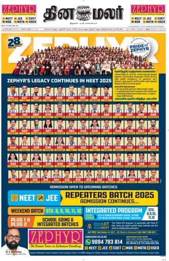 Dinamalar iPaper - Nagercoil