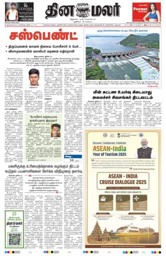 Dinamalar iPaper - Delhi
