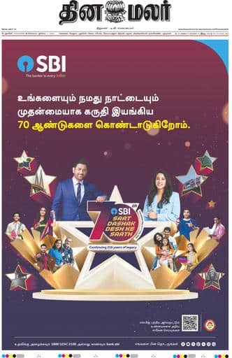 Dinamalar iPaper - Pondicherry