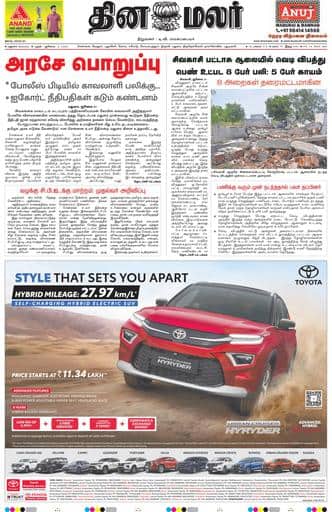 Dinamalar iPaper - Madurai
