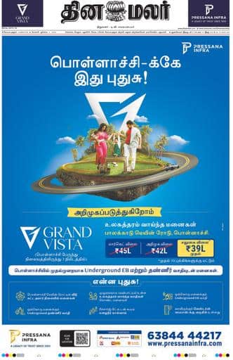 Dinamalar iPaper - Coimbatore