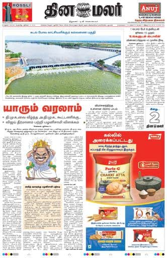 Dinamalar iPaper - Madurai