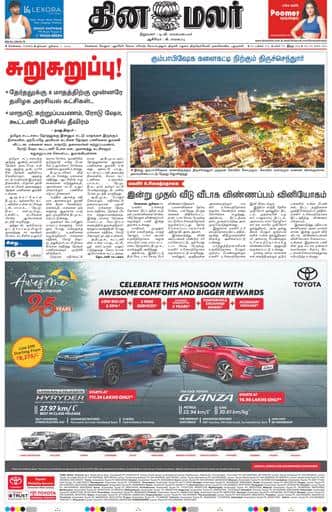 Dinamalar iPaper - Chennai