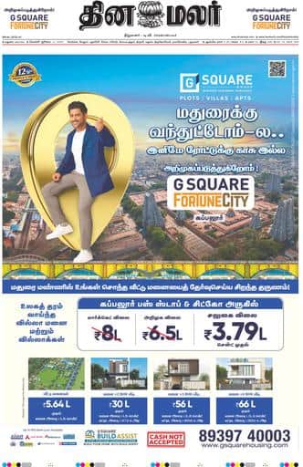 Dinamalar iPaper - Madurai