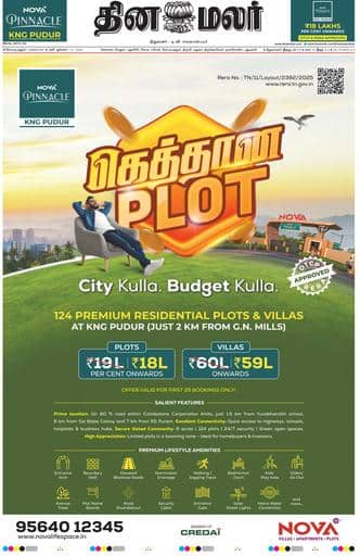 Dinamalar iPaper - Coimbatore