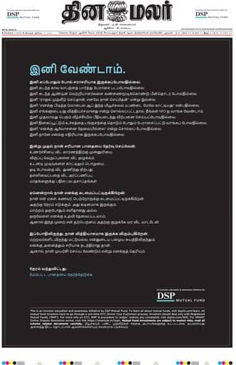 Dinamalar iPaper - Chennai