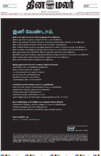 Dinamalar iPaper - Madurai