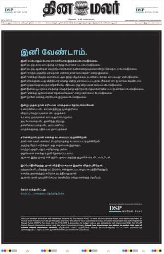 Dinamalar iPaper - Coimbatore