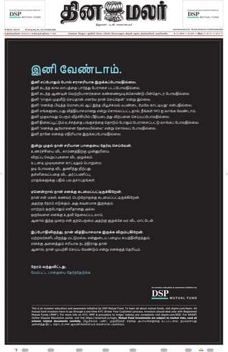 Dinamalar iPaper - Tirunelveli
