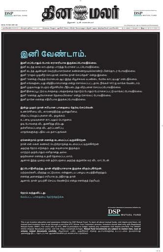 Dinamalar iPaper - Nagercoil