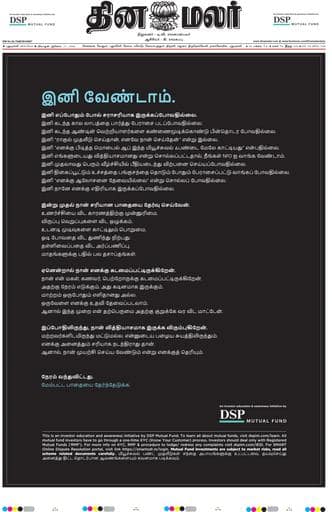 Dinamalar iPaper - Delhi