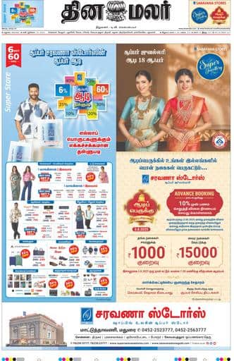 Dinamalar iPaper - Madurai