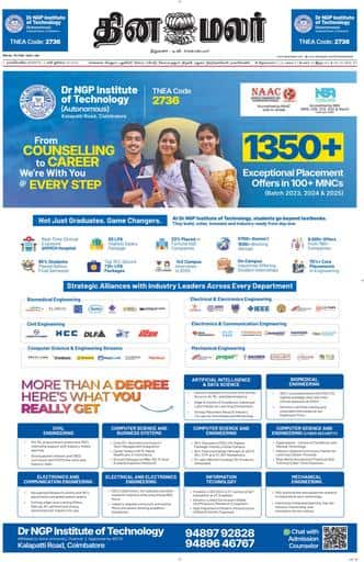Dinamalar iPaper - Nagercoil