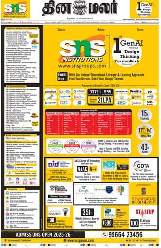 Dinamalar iPaper - Coimbatore