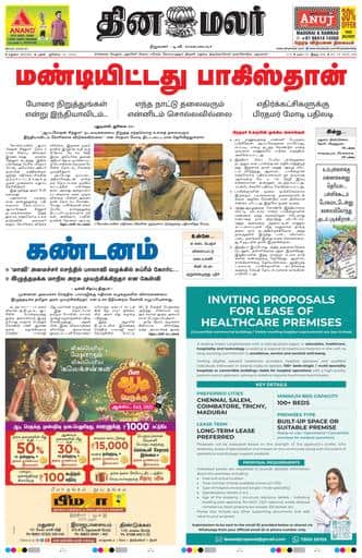 Dinamalar iPaper - Madurai