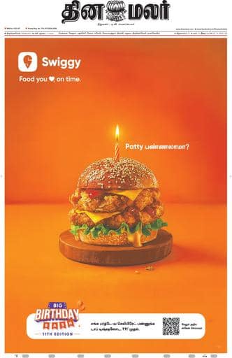 Dinamalar iPaper - Tirunelveli