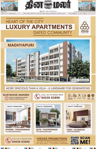 Dinamalar iPaper - Madurai