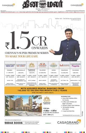 Dinamalar iPaper - Chennai