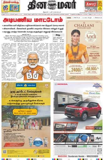 Dinamalar iPaper - Madurai
