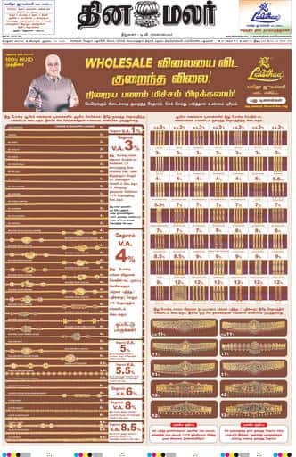 Dinamalar iPaper - Madurai